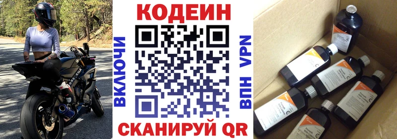 Кодеин напиток Lean (лин)  маркетплейс клад  Алагир 