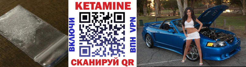 КЕТАМИН ketamine Алагир