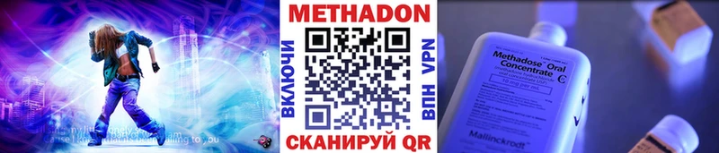 МЕТАДОН белоснежный  купить наркотики сайты  Алагир 
